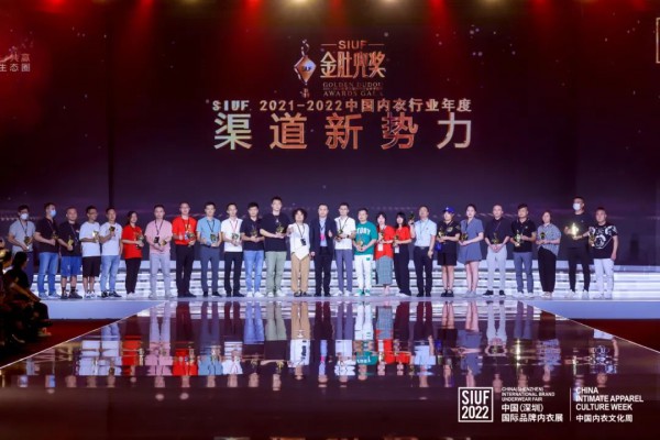 金肚兜奖·中国内衣行业年度颁奖典礼盛大举办,行业佼佼者名响华夏!