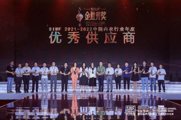 金肚兜奖·中国内衣行业年度颁奖典礼盛大举办,行业佼佼者名响华夏!