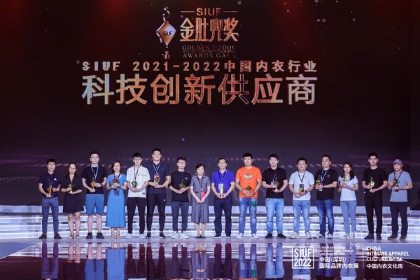 金肚兜奖·中国内衣行业年度颁奖典礼盛大举办,行业佼佼者名响华夏!