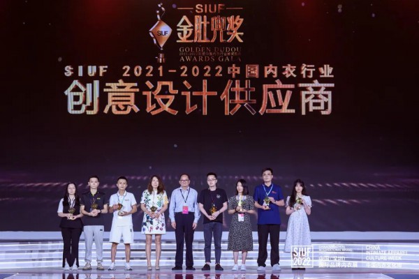 金肚兜奖·中国内衣行业年度颁奖典礼盛大举办,行业佼佼者名响华夏!