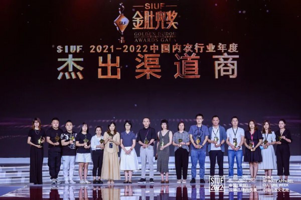 金肚兜奖·中国内衣行业年度颁奖典礼盛大举办,行业佼佼者名响华夏!