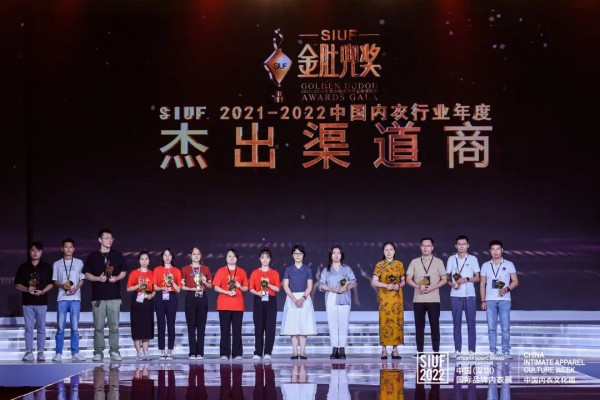 金肚兜奖·中国内衣行业年度颁奖典礼盛大举办,行业佼佼者名响华夏!