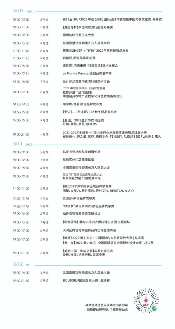 金肚兜奖·中国内衣行业年度颁奖典礼盛大举办,行业佼佼者名响华夏!