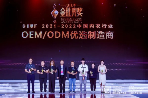 金肚兜奖·中国内衣行业年度颁奖典礼盛大举办,行业佼佼者名响华夏!