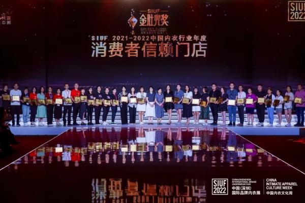 金肚兜奖·中国内衣行业年度颁奖典礼盛大举办,行业佼佼者名响华夏!