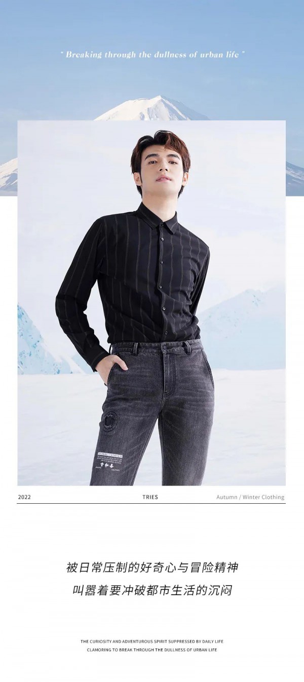 才子男装 | 这一刻,更自由