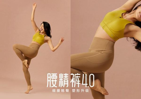 运动服品牌MAIA ACTIVE 2022年腰精裤4.0升级