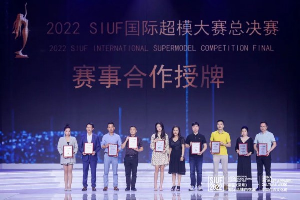 “心衣天使,内衣超模”2022第九季SIUF国际超模大赛总决赛完美落幕