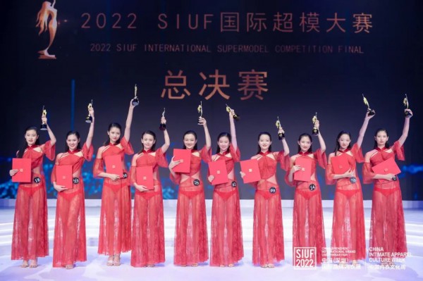 “心衣天使,内衣超模”2022第九季SIUF国际超模大赛总决赛完美落幕
