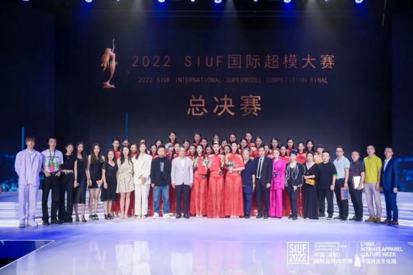 “心衣天使,内衣超模”2022第九季SIUF国际超模大赛总决赛完美落幕