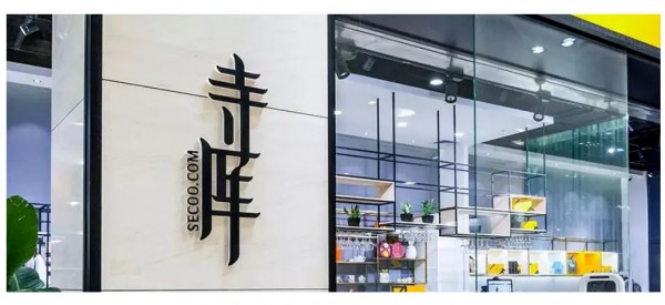 寺库回应跑路,奢侈品电商还有未来吗?