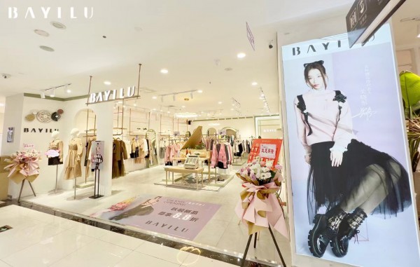 热烈祝贺芭依璐四川眉山店盛大开业!预祝开业大吉!