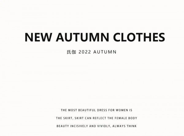 氏伽 NEW丨才感盛夏 忽而已秋