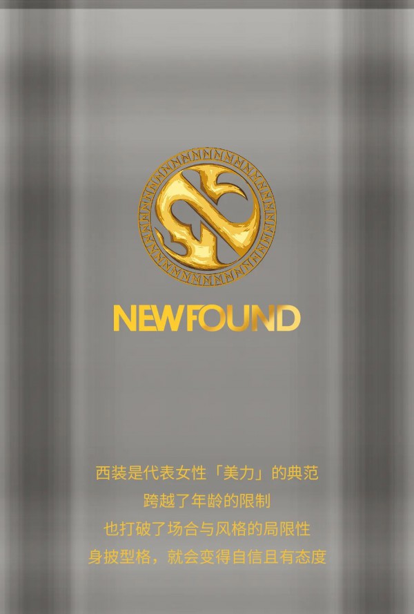 纽方-NEWFOUND