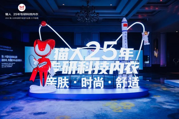 专访猫人集团董事长游林:25年专研科技内衣,国民品牌离全球第一还有多远?