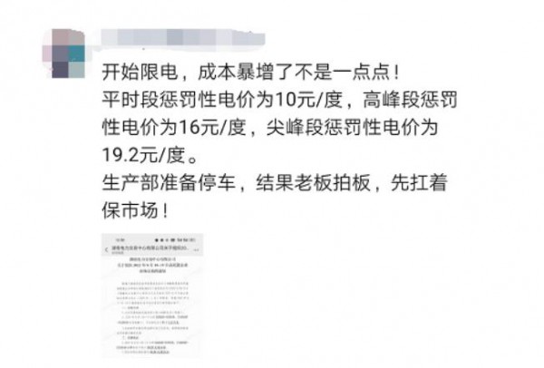 限电“卷土重来”,影响棉纺,织造,印染,服装产业链,接单难度上升!市场还有盼头吗?