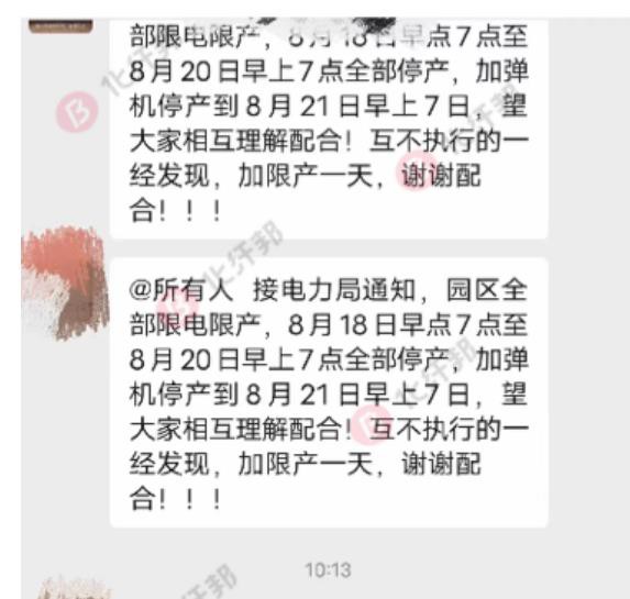 限电“卷土重来”,影响棉纺,织造,印染,服装产业链,接单难度上升!市场还有盼头吗?