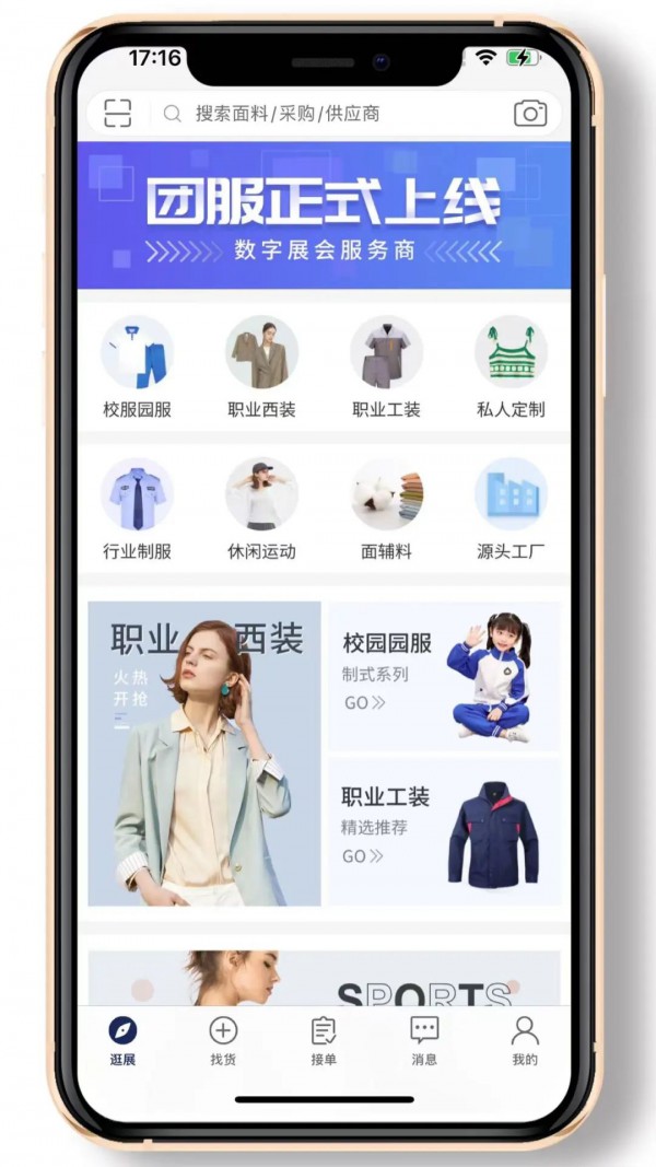 ISUE变革会展服务价值,线上商贸平台+线下数字会展相互赋能