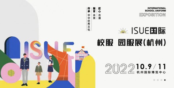 ISUE变革会展服务价值,线上商贸平台+线下数字会展相互赋能