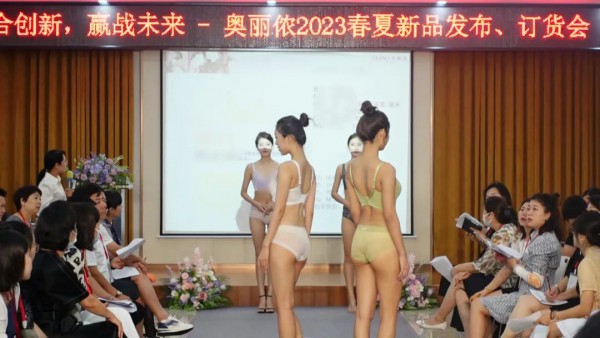 奥丽侬内衣-OLENO