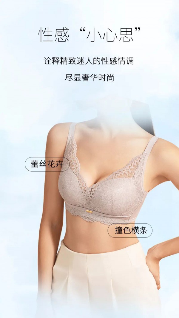 闺秘新品文胸上市 | 秋冬“养胸”季,护ru也需黑科技?!