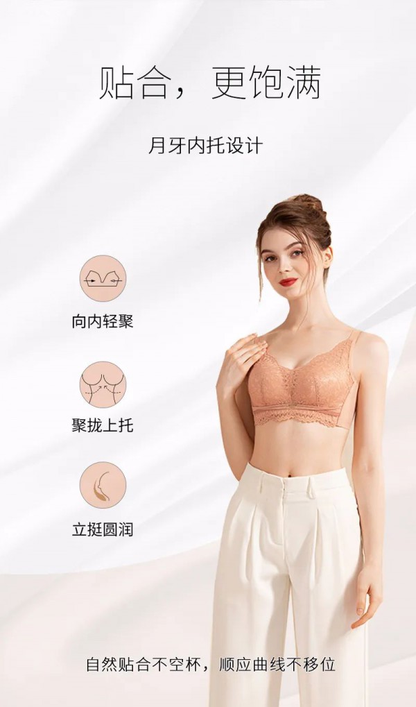 闺秘新品文胸上市 | 秋冬“养胸”季,护ru也需黑科技?!