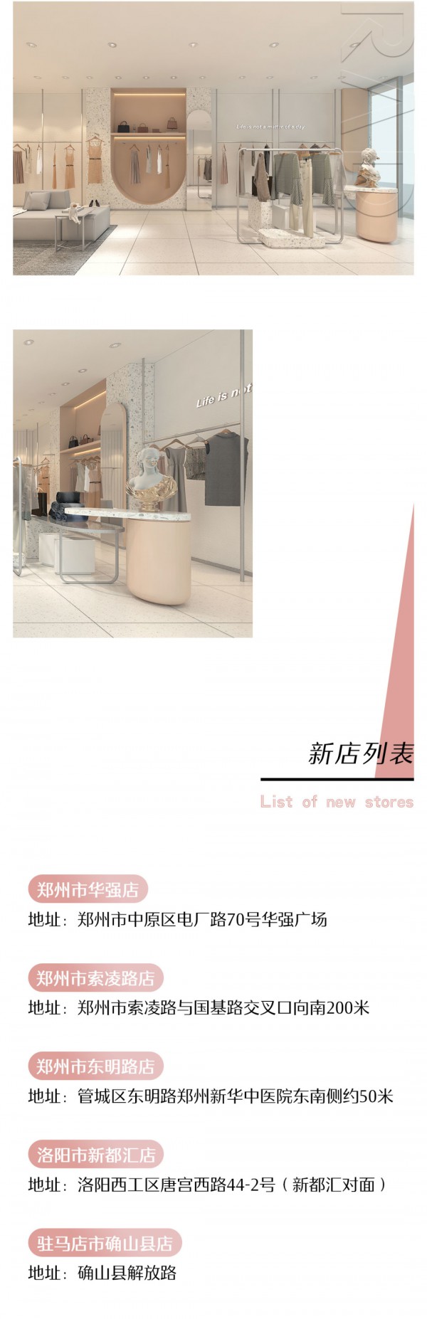 YERAD娅丽达丨5店齐开,快看看有你的家乡吗?