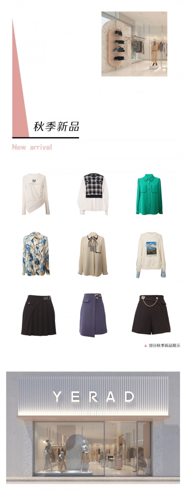 YERAD娅丽达丨5店齐开,快看看有你的家乡吗?