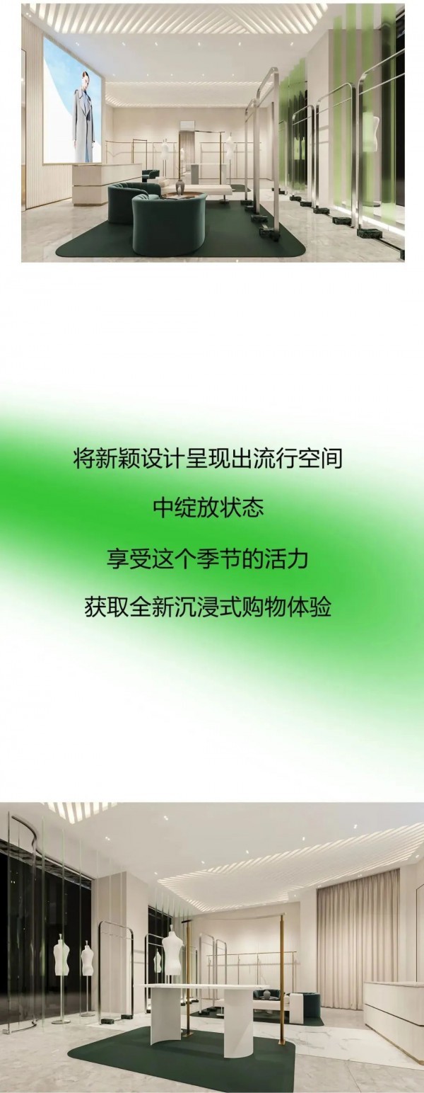 MIXTIE美诗缇| 江门新会店拓店全新升级