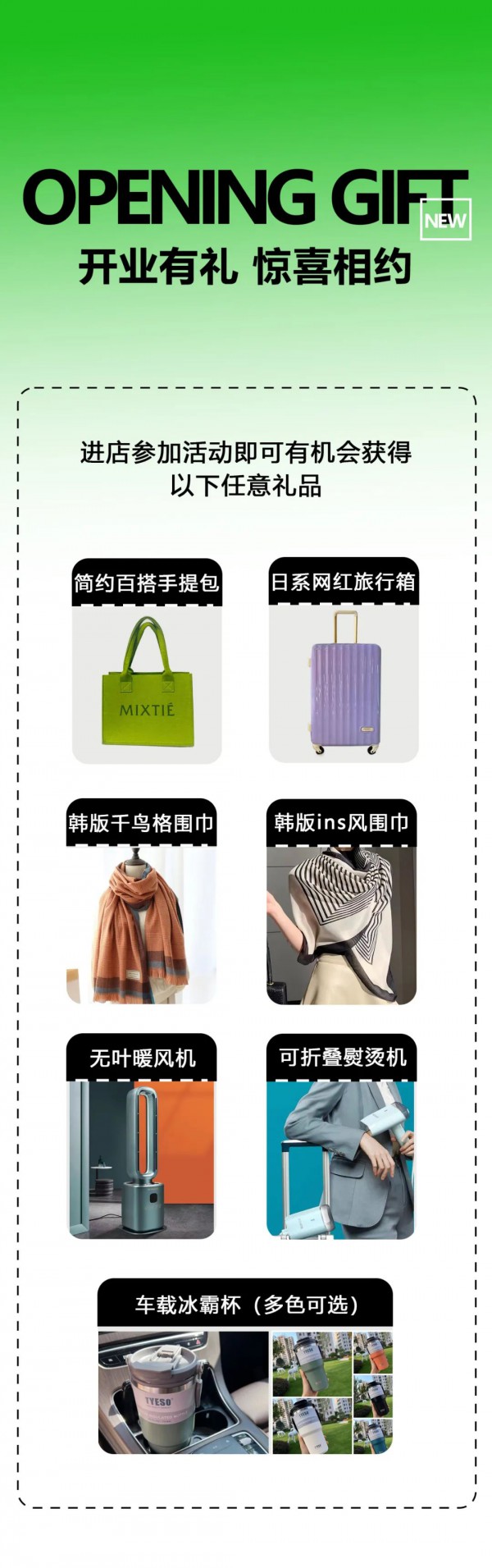 MIXTIE美诗缇| 江门新会店拓店全新升级