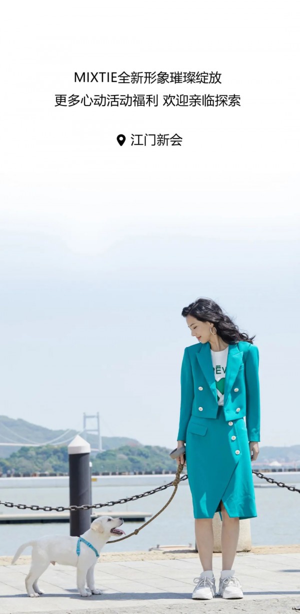 MIXTIE美诗缇| 江门新会店拓店全新升级