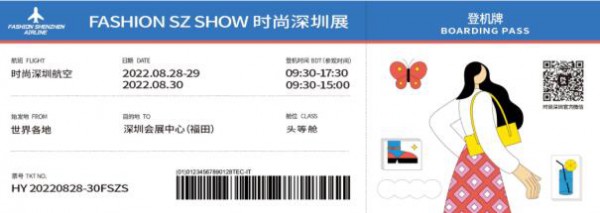 登机通知!您乘坐的时尚深圳航空时尚之旅航班即将起飞!