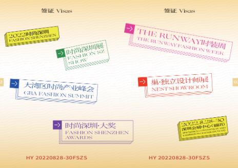 登机通知!您乘坐的时尚深圳航空时尚之旅航班即将起飞!