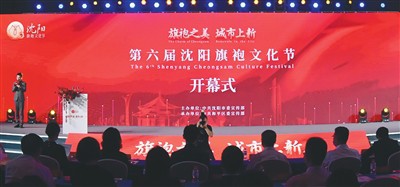 第六届沈阳旗袍文化节盛大开幕