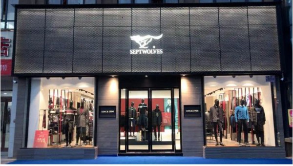 七匹狼男装出资1亿投资正心谷!