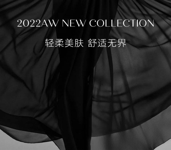 安莉芳 | 护肤品穿在身上是什么体验?