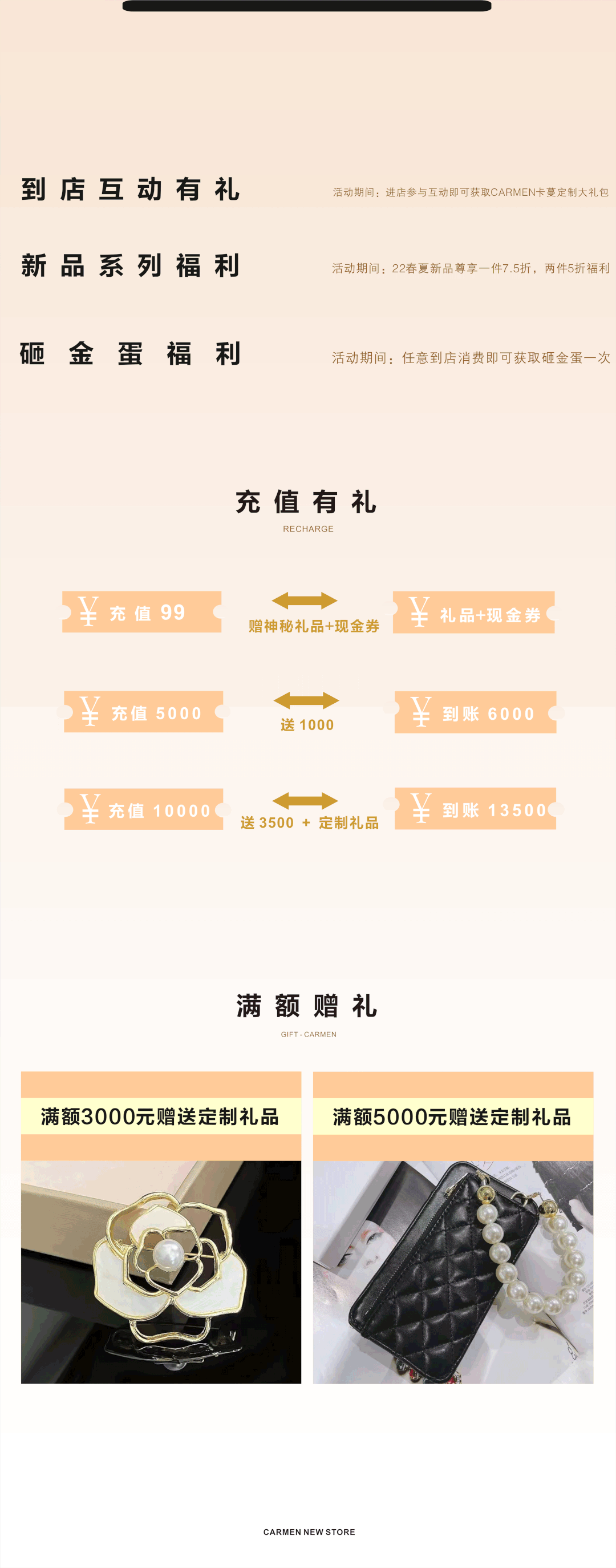 新店启幕｜CARMEN卡蔓 强势入驻深圳中航城