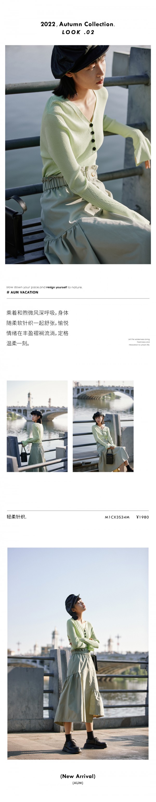 AUM VACATION | 闲逸自在,秋日旅行