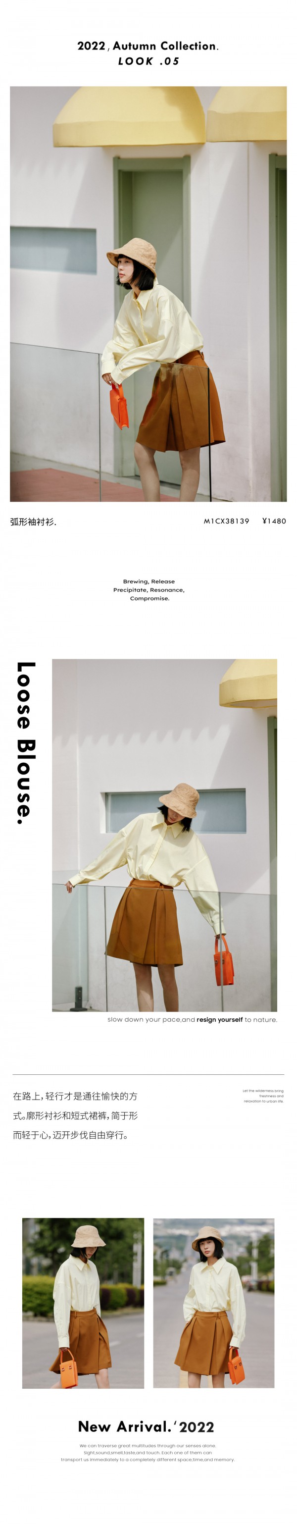 AUM VACATION | 闲逸自在,秋日旅行