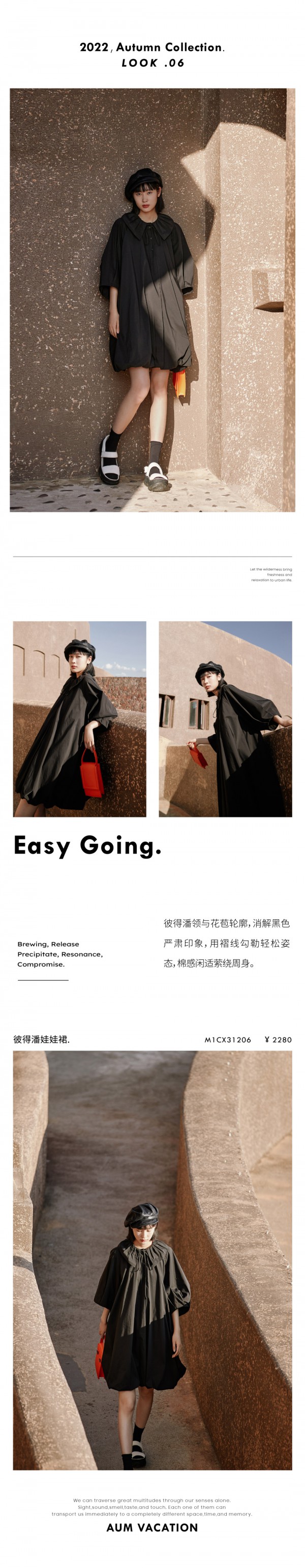 AUM VACATION | 闲逸自在,秋日旅行