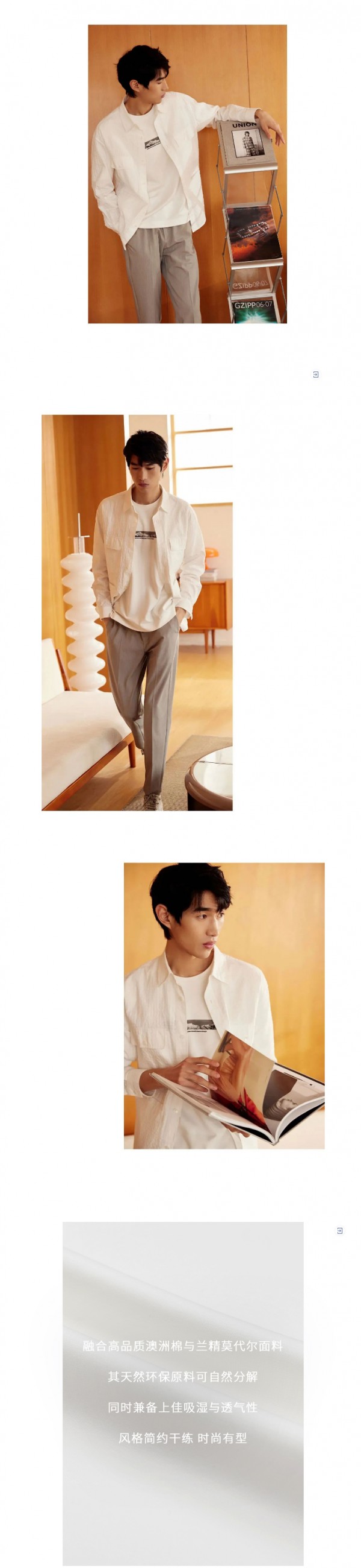 NEW IN｜EHE 男装秋季日常演绎