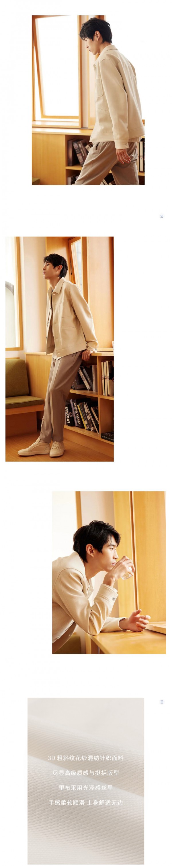 NEW IN｜EHE 男装秋季日常演绎