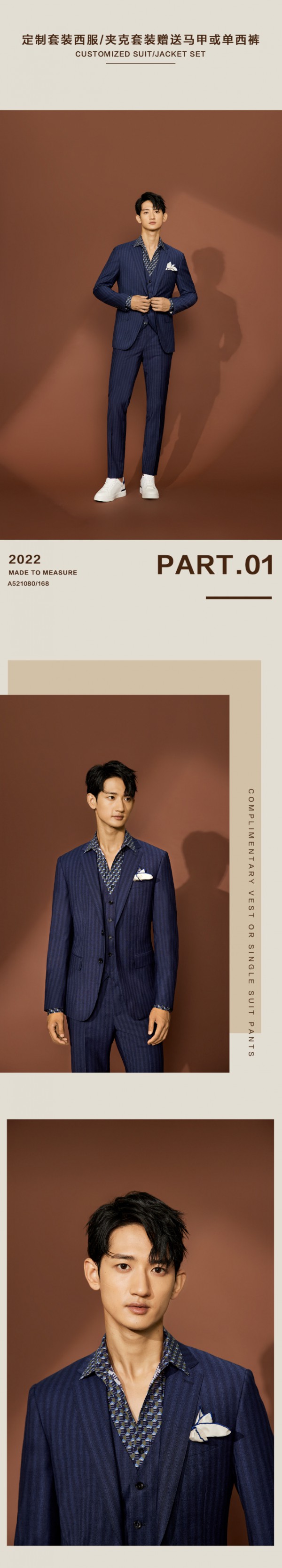 AUTASON 奥德臣| 2022秋冬私享定制