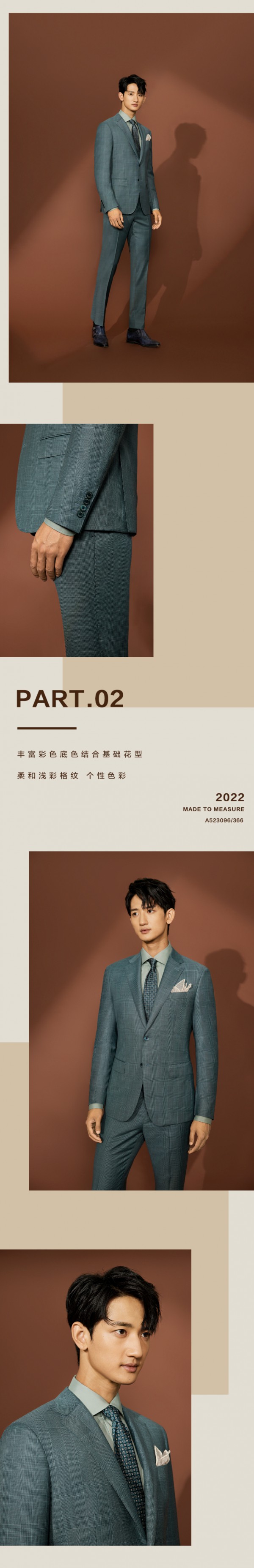 AUTASON 奥德臣| 2022秋冬私享定制