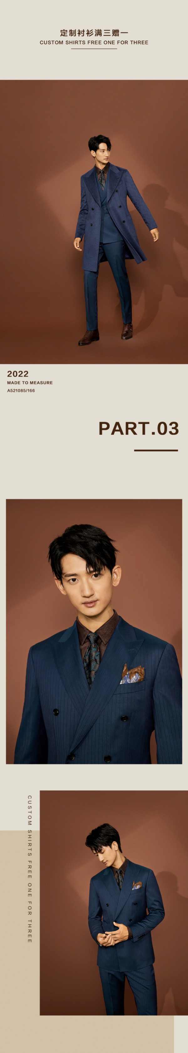 AUTASON 奥德臣| 2022秋冬私享定制