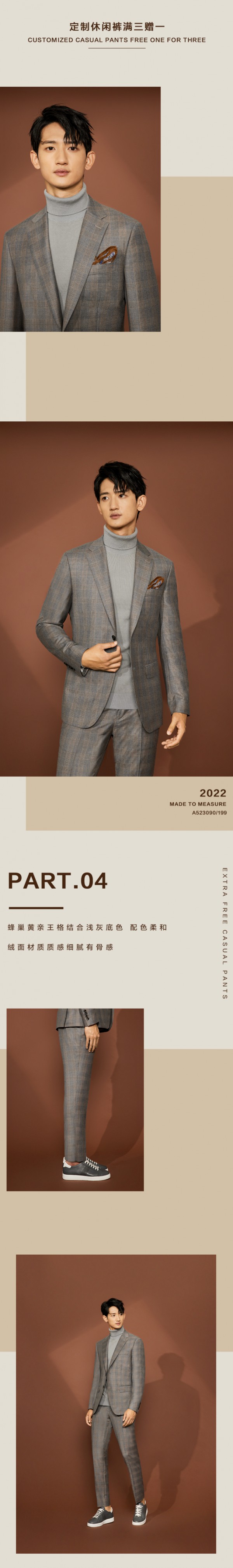 AUTASON 奥德臣| 2022秋冬私享定制