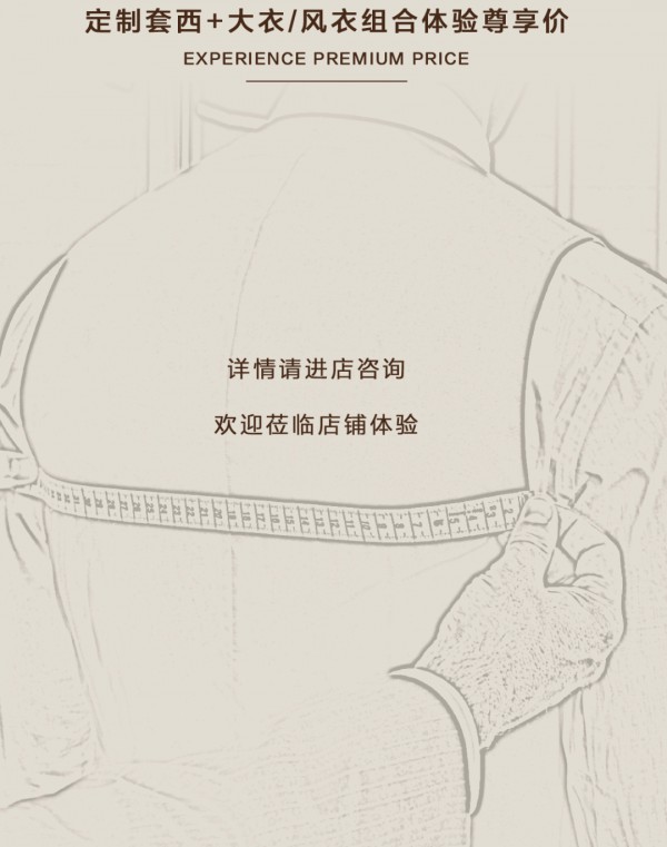 AUTASON 奥德臣| 2022秋冬私享定制