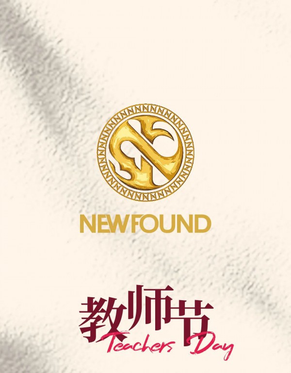 纽方-NEWFOUND