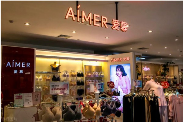 爱慕内衣上半年净利润减少40％