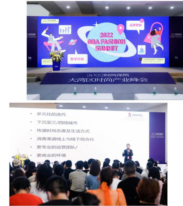 开启时尚之旅 2022时尚深圳如约而至